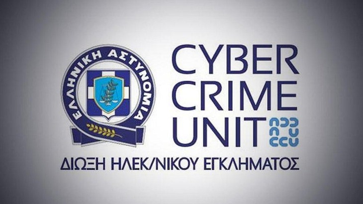 cuber-crime-unit-greece